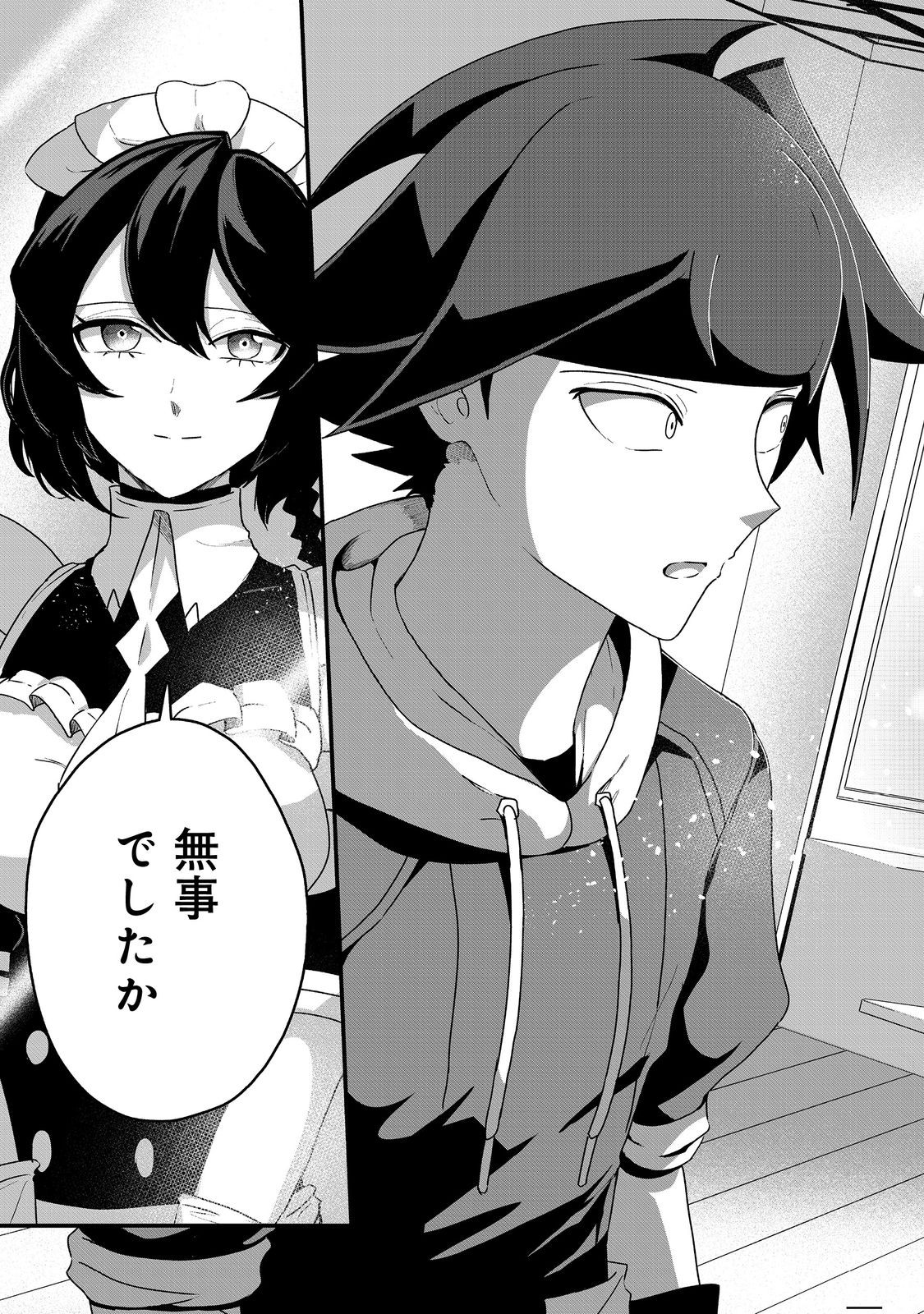 ANOTHER FRONTIER ONLINE: SEISANKEI SKILL WO KIWAMETARA CHEAT NA NPC WO YATOERU YOU NI NARIMASHITA (MANGA) - raw - Chapter 28 - https://jpdd.ccdd.to/JPDD/23011505/wckjvoogvem.jpg
