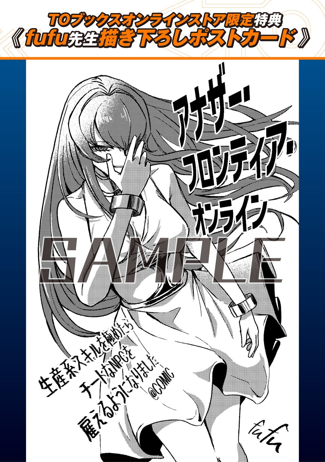 ANOTHER FRONTIER ONLINE: SEISANKEI SKILL WO KIWAMETARA CHEAT NA NPC WO YATOERU YOU NI NARIMASHITA (MANGA) - raw - Chapter 25.5 - https://jpdd.ccdd.to/JPDD/23011505/wykmyqnahjh.jpg