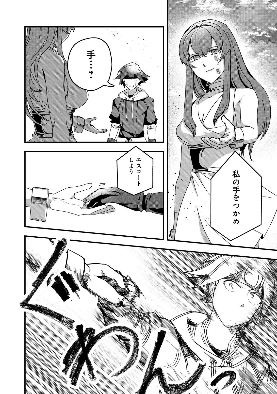 ANOTHER FRONTIER ONLINE: SEISANKEI SKILL WO KIWAMETARA CHEAT NA NPC WO YATOERU YOU NI NARIMASHITA (MANGA) - raw - Chapter 28 - https://jpdd.ccdd.to/JPDD/23011505/y1mkaj41eaq.jpg
