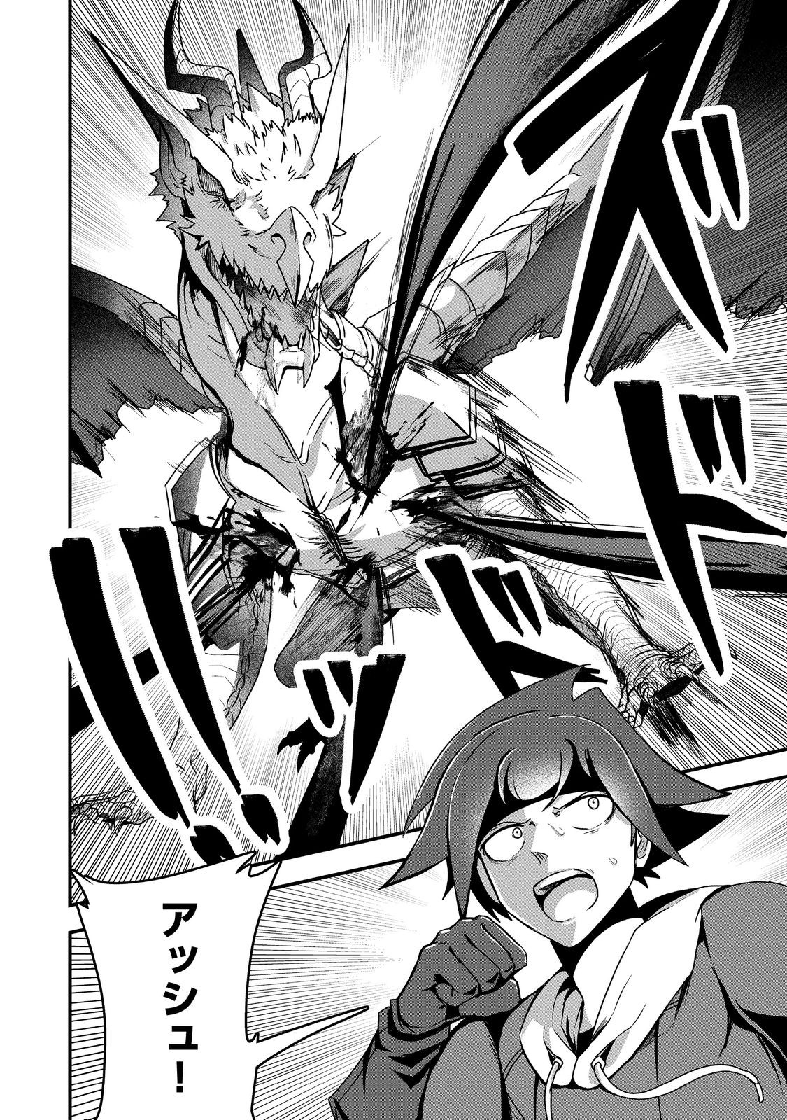 ANOTHER FRONTIER ONLINE: SEISANKEI SKILL WO KIWAMETARA CHEAT NA NPC WO YATOERU YOU NI NARIMASHITA (MANGA) - raw - Chapter 27 - https://jpdd.ccdd.to/JPDD/23011505/ypbtt5alqt2.jpg