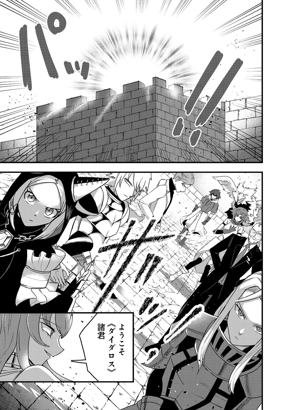 ANOTHER FRONTIER ONLINE: SEISANKEI SKILL WO KIWAMETARA CHEAT NA NPC WO YATOERU YOU NI NARIMASHITA (MANGA) - raw - Chapter 26 - https://jpdd.ccdd.to/JPDD/23011505/zcbzmycbo2x.jpg