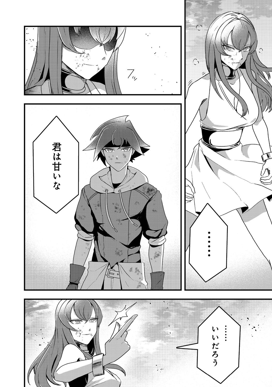 ANOTHER FRONTIER ONLINE: SEISANKEI SKILL WO KIWAMETARA CHEAT NA NPC WO YATOERU YOU NI NARIMASHITA (MANGA) - raw - Chapter 28 - https://jpdd.ccdd.to/JPDD/23011505/zmjrcwo4ojc.jpg
