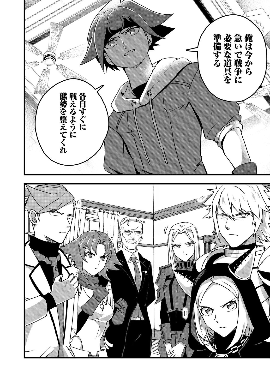 ANOTHER FRONTIER ONLINE: SEISANKEI SKILL WO KIWAMETARA CHEAT NA NPC WO YATOERU YOU NI NARIMASHITA (MANGA) - raw - Chapter 26 - https://jpdd.ccdd.to/JPDD/23011505/zvgnyry3oj3.jpg