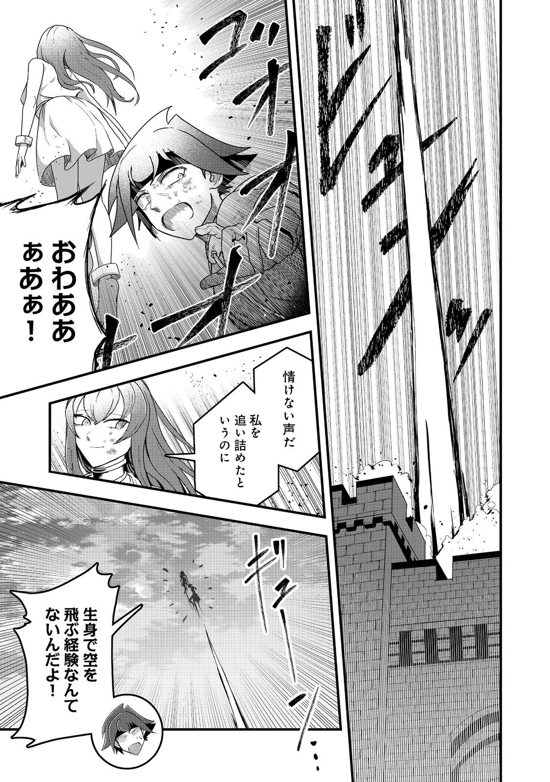 ANOTHER FRONTIER ONLINE: SEISANKEI SKILL WO KIWAMETARA CHEAT NA NPC WO YATOERU YOU NI NARIMASHITA (MANGA) - raw - Chapter 28 - https://jpdd.ccdd.to/JPDD/23011505/zyhmqjzvnqk.jpg