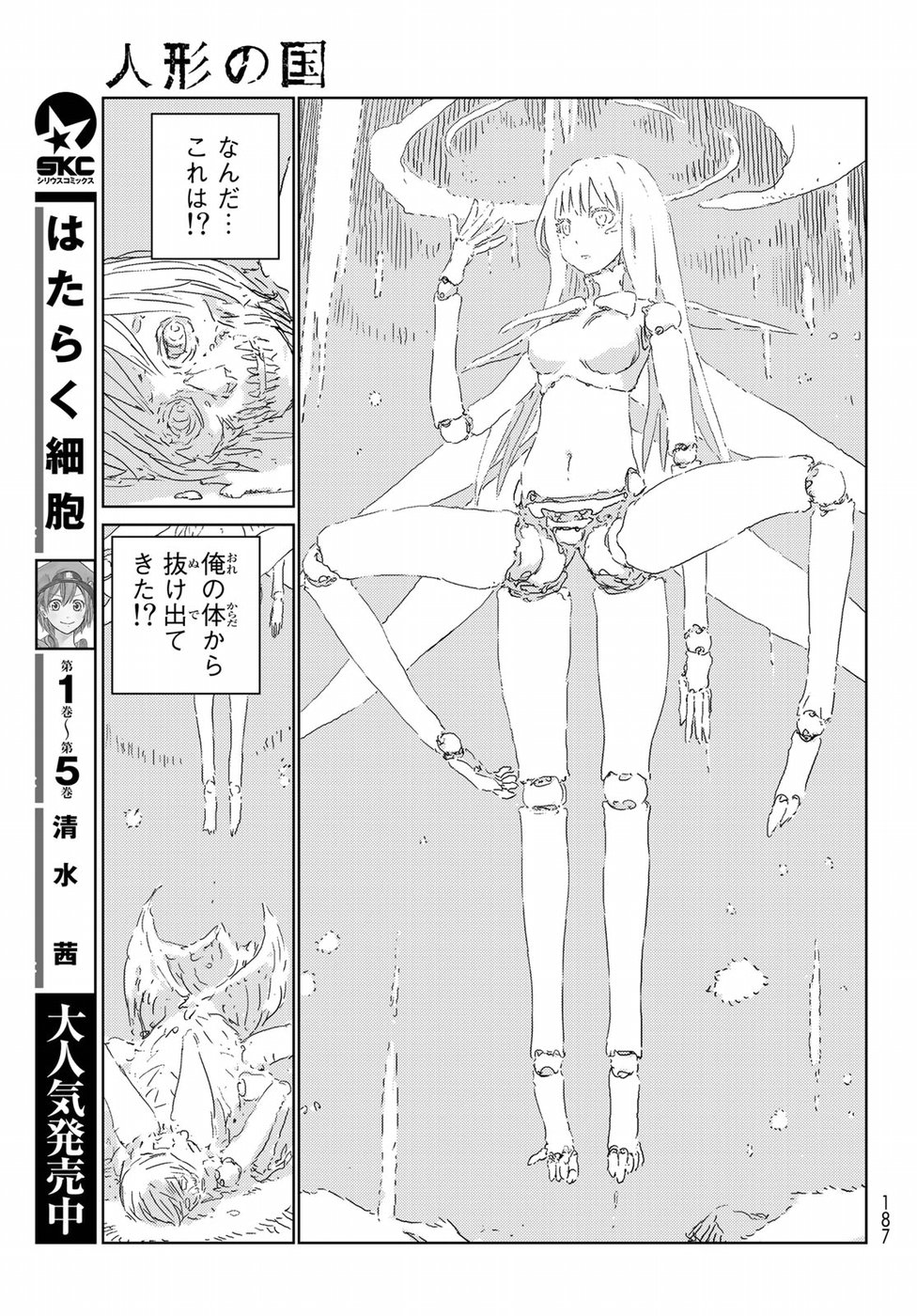 NINGYOU NO KUNI - raw - Chapter 23 - https://jpdd.ccdd.to/JPDD/23021505/012ql5zvfxv.jpg