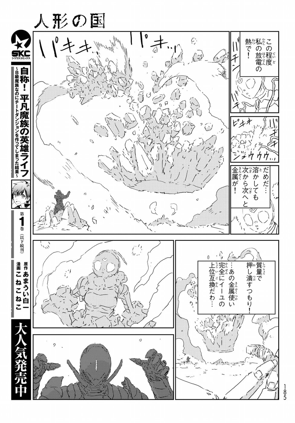 NINGYOU NO KUNI - raw - Chapter 23 - https://jpdd.ccdd.to/JPDD/23021505/0tbwgjvtxn5.jpg