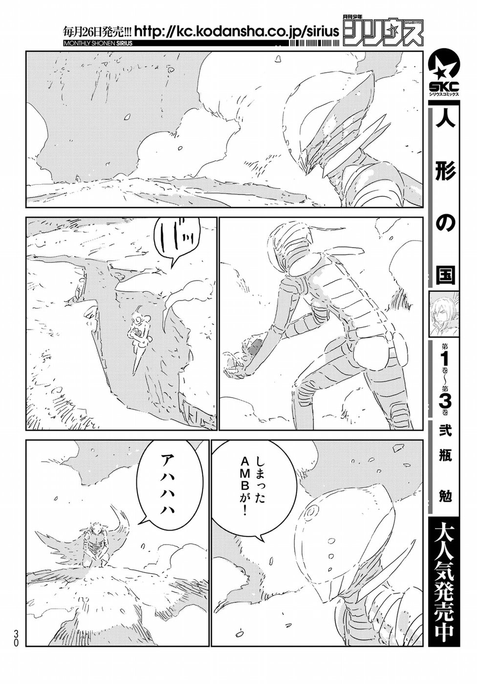 NINGYOU NO KUNI - raw - Chapter 24 - https://jpdd.ccdd.to/JPDD/23021505/11zemqwlwjx.jpg