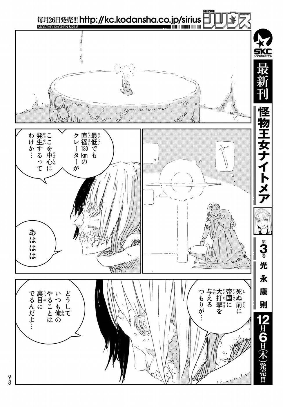 NINGYOU NO KUNI - raw - Chapter 21 - https://jpdd.ccdd.to/JPDD/23021505/1bjhtshdna0.jpg