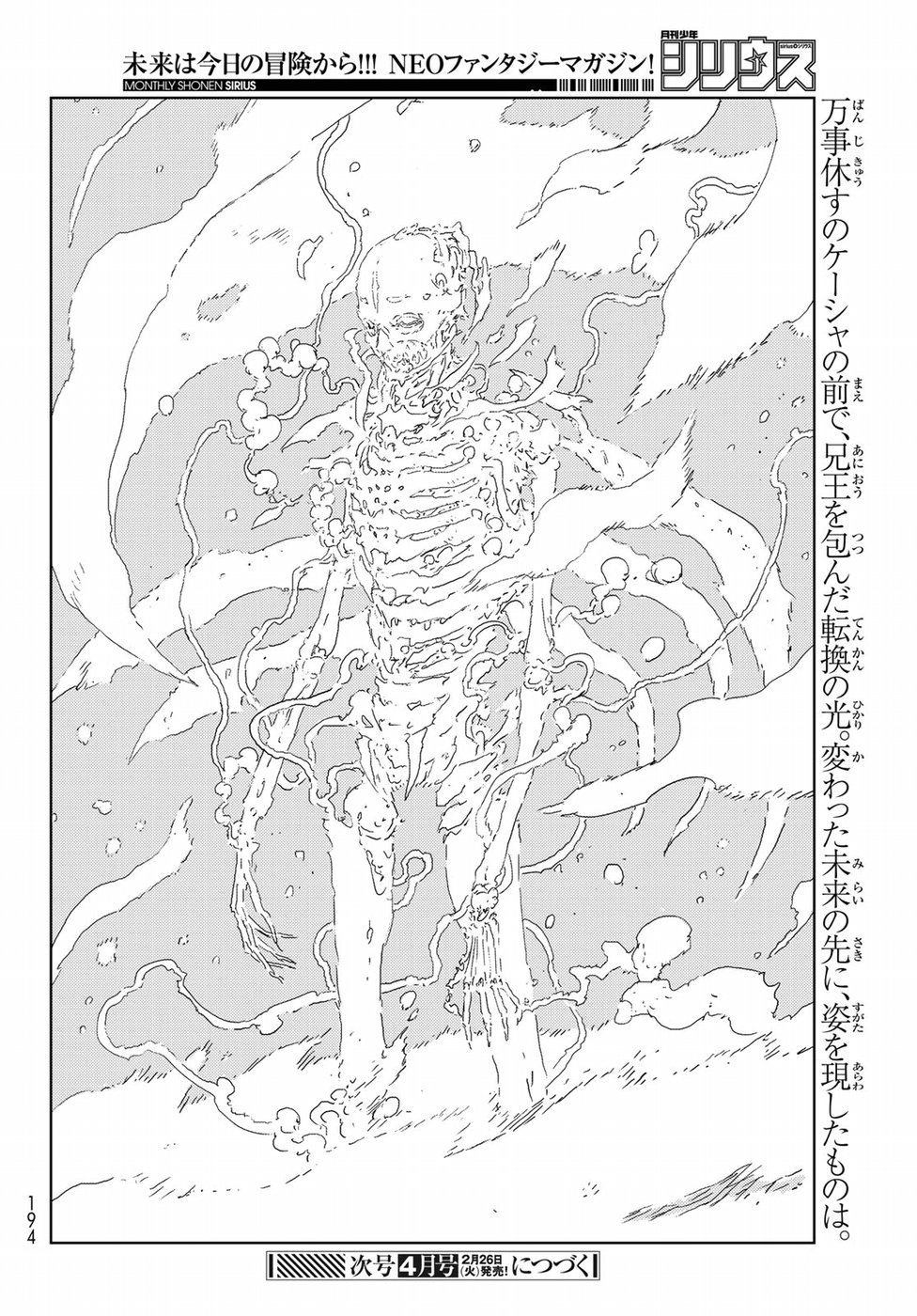 NINGYOU NO KUNI - raw - Chapter 23 - https://jpdd.ccdd.to/JPDD/23021505/1devvyo1vi3.jpg