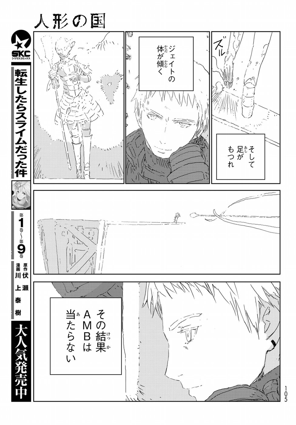 NINGYOU NO KUNI - raw - Chapter 21 - https://jpdd.ccdd.to/JPDD/23021505/1xlkumbdzsc.jpg