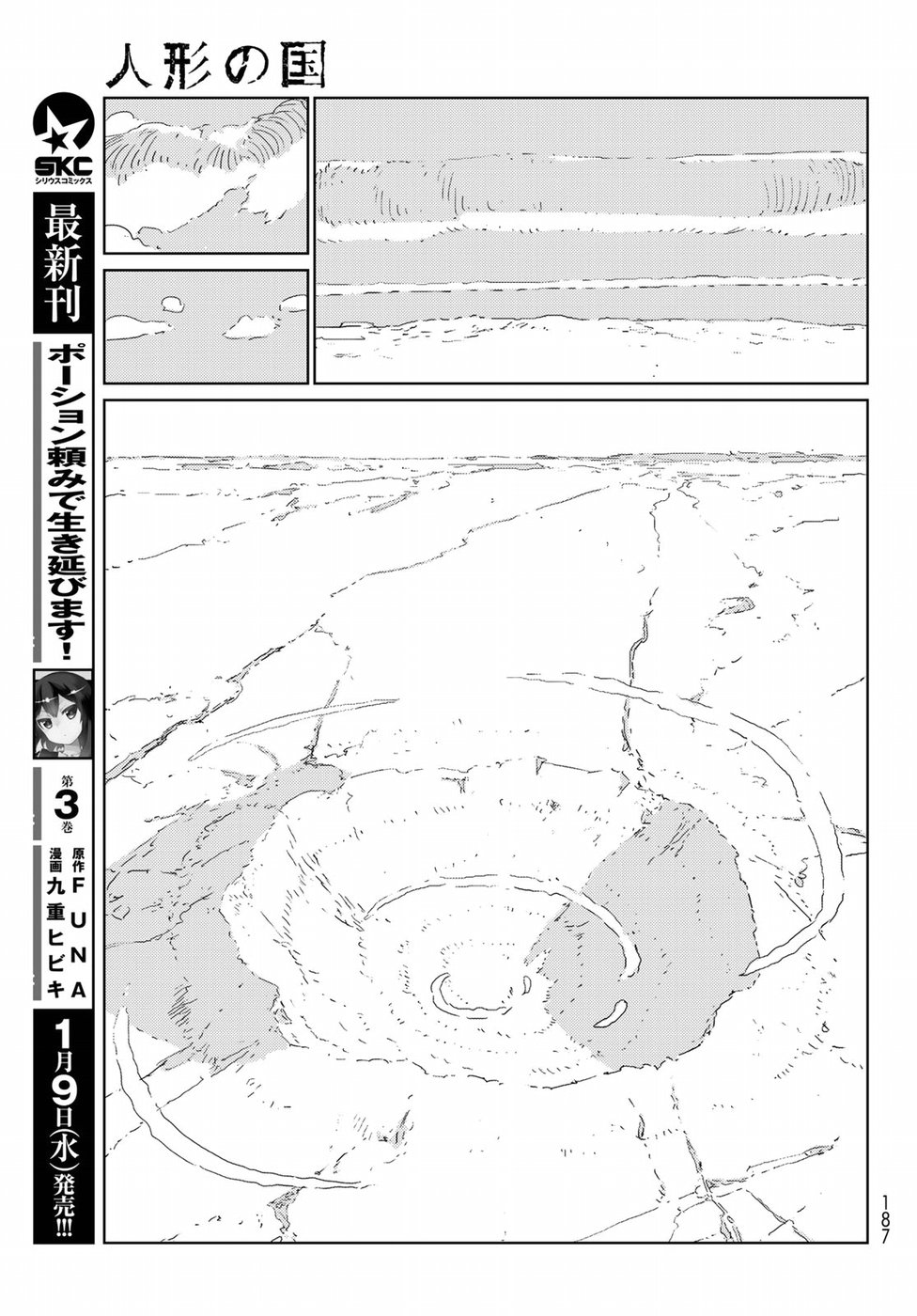 NINGYOU NO KUNI - raw - Chapter 22 - https://jpdd.ccdd.to/JPDD/23021505/2fa2qdjxeih.jpg