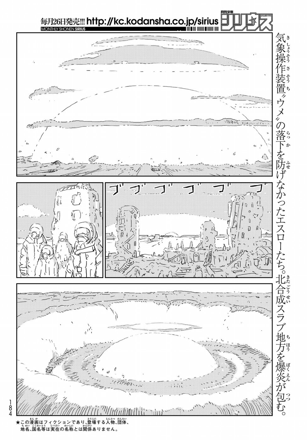 NINGYOU NO KUNI - raw - Chapter 22 - https://jpdd.ccdd.to/JPDD/23021505/2zt4nc35p0s.jpg