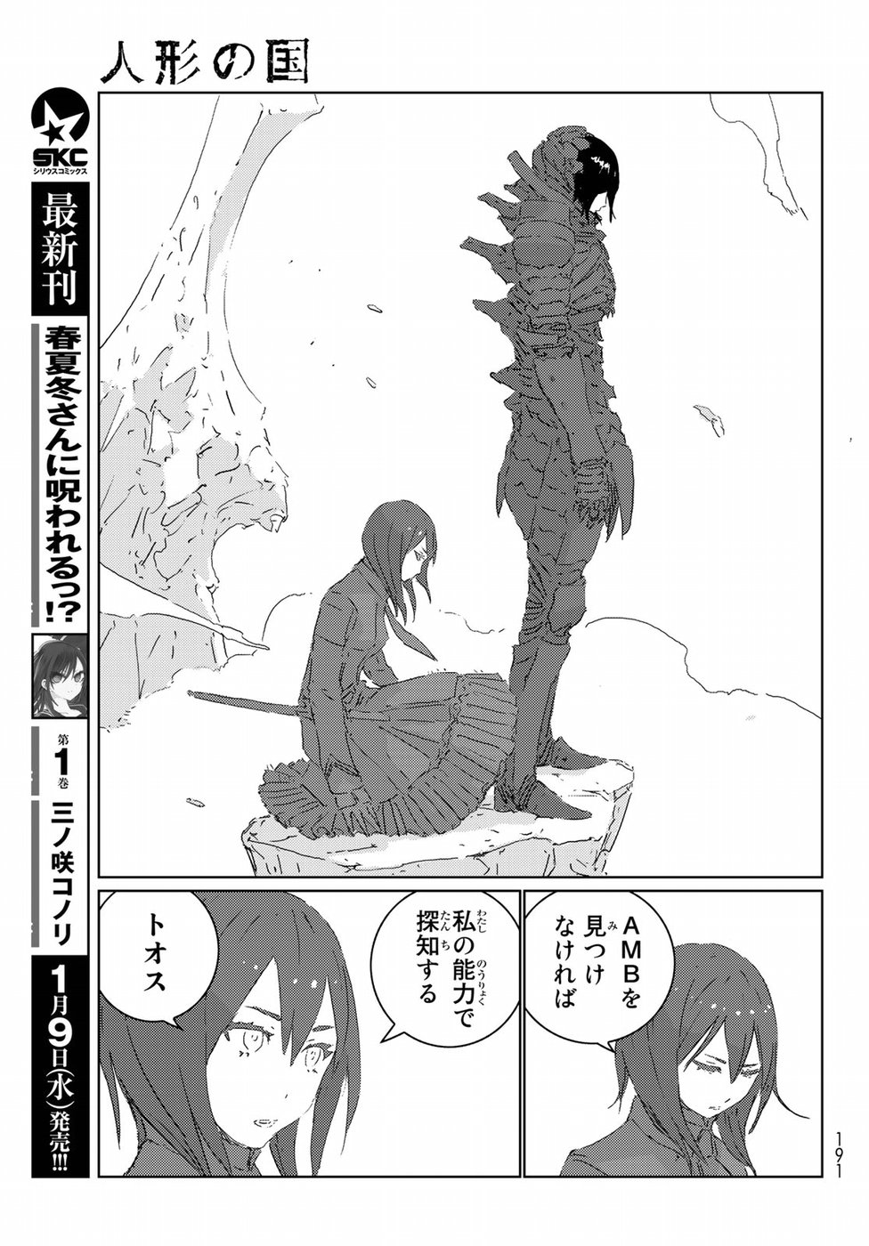 NINGYOU NO KUNI - raw - Chapter 22 - https://jpdd.ccdd.to/JPDD/23021505/452ahvs43la.jpg