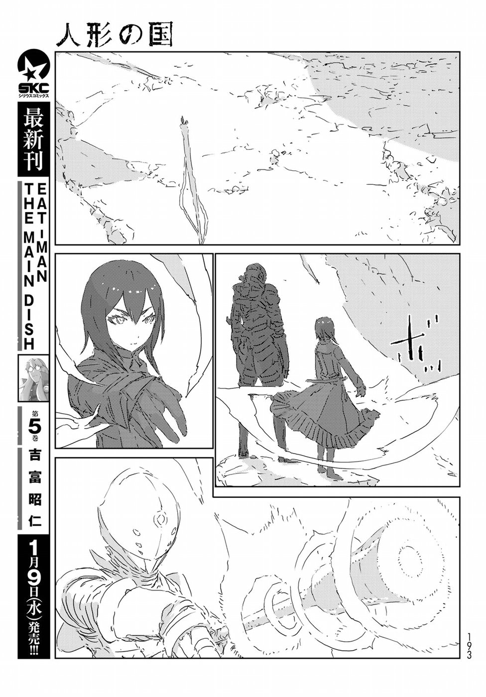 NINGYOU NO KUNI - raw - Chapter 22 - https://jpdd.ccdd.to/JPDD/23021505/4upxcxc1spp.jpg