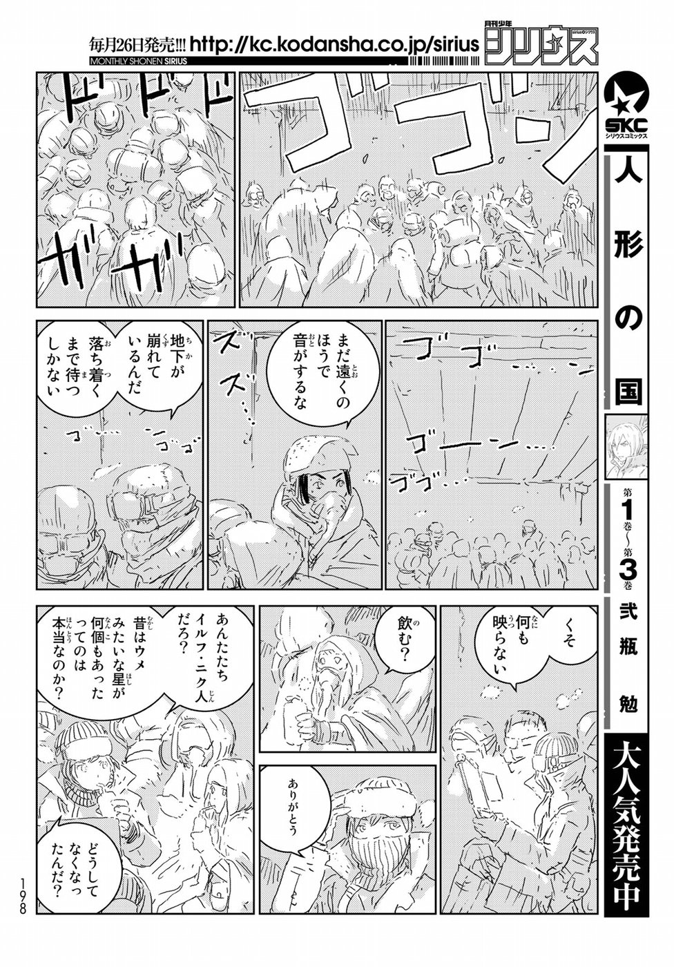 NINGYOU NO KUNI - raw - Chapter 25 - https://jpdd.ccdd.to/JPDD/23021505/5ukbfr42agi.jpg