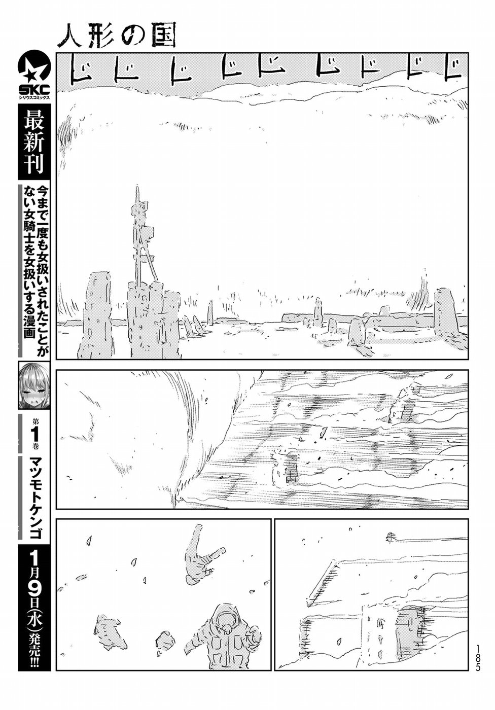 NINGYOU NO KUNI - raw - Chapter 22 - https://jpdd.ccdd.to/JPDD/23021505/5usuytqq3ca.jpg