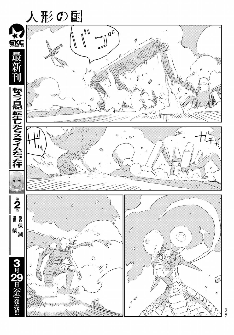 NINGYOU NO KUNI - raw - Chapter 24 - https://jpdd.ccdd.to/JPDD/23021505/df0clkwovmq.jpg