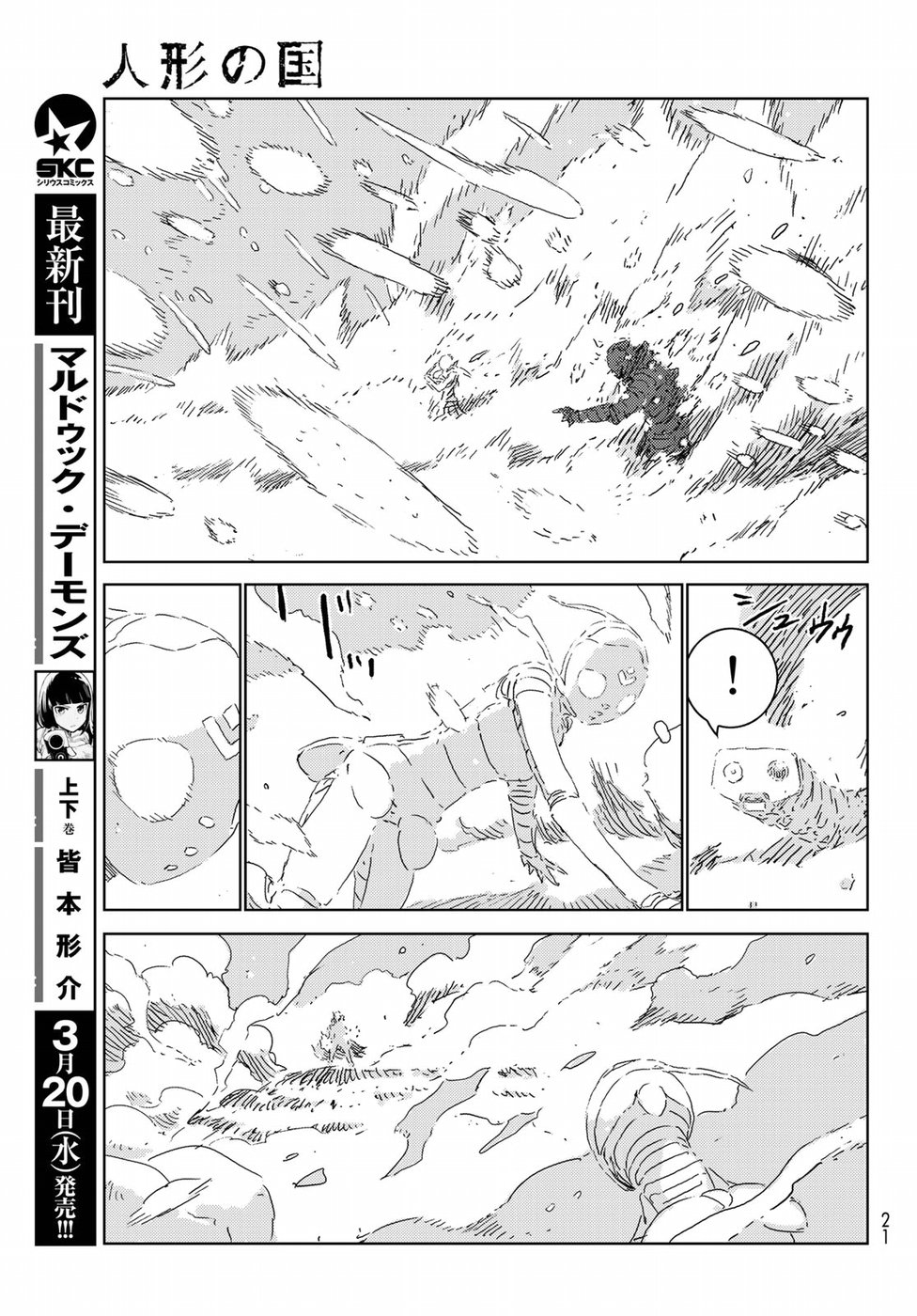 NINGYOU NO KUNI - raw - Chapter 24 - https://jpdd.ccdd.to/JPDD/23021505/djiljkuoxku.jpg