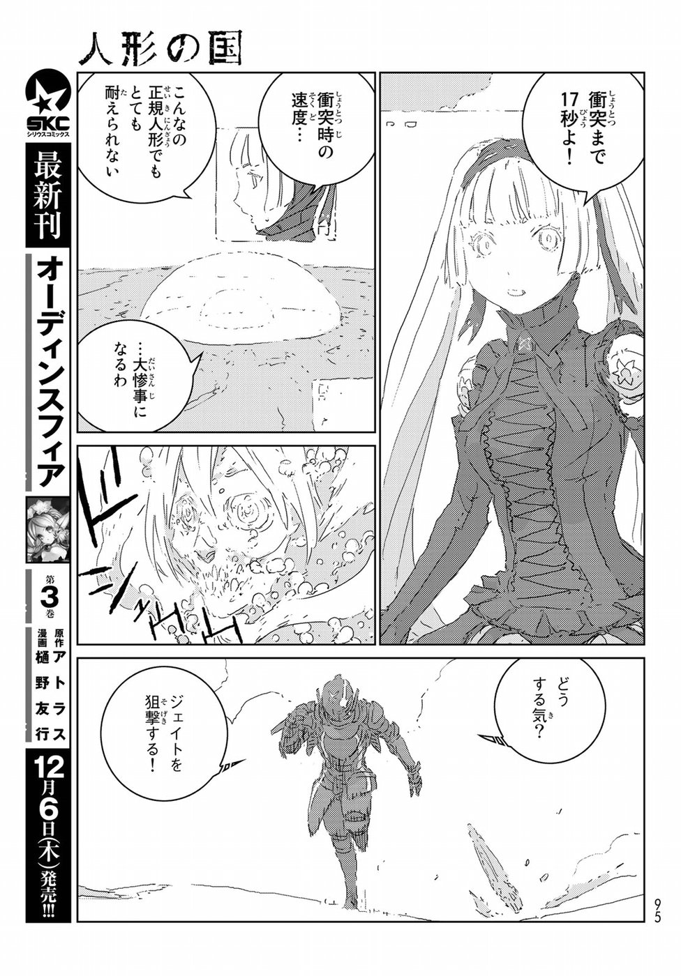 NINGYOU NO KUNI - raw - Chapter 21 - https://jpdd.ccdd.to/JPDD/23021505/edsw5hmzdbr.jpg