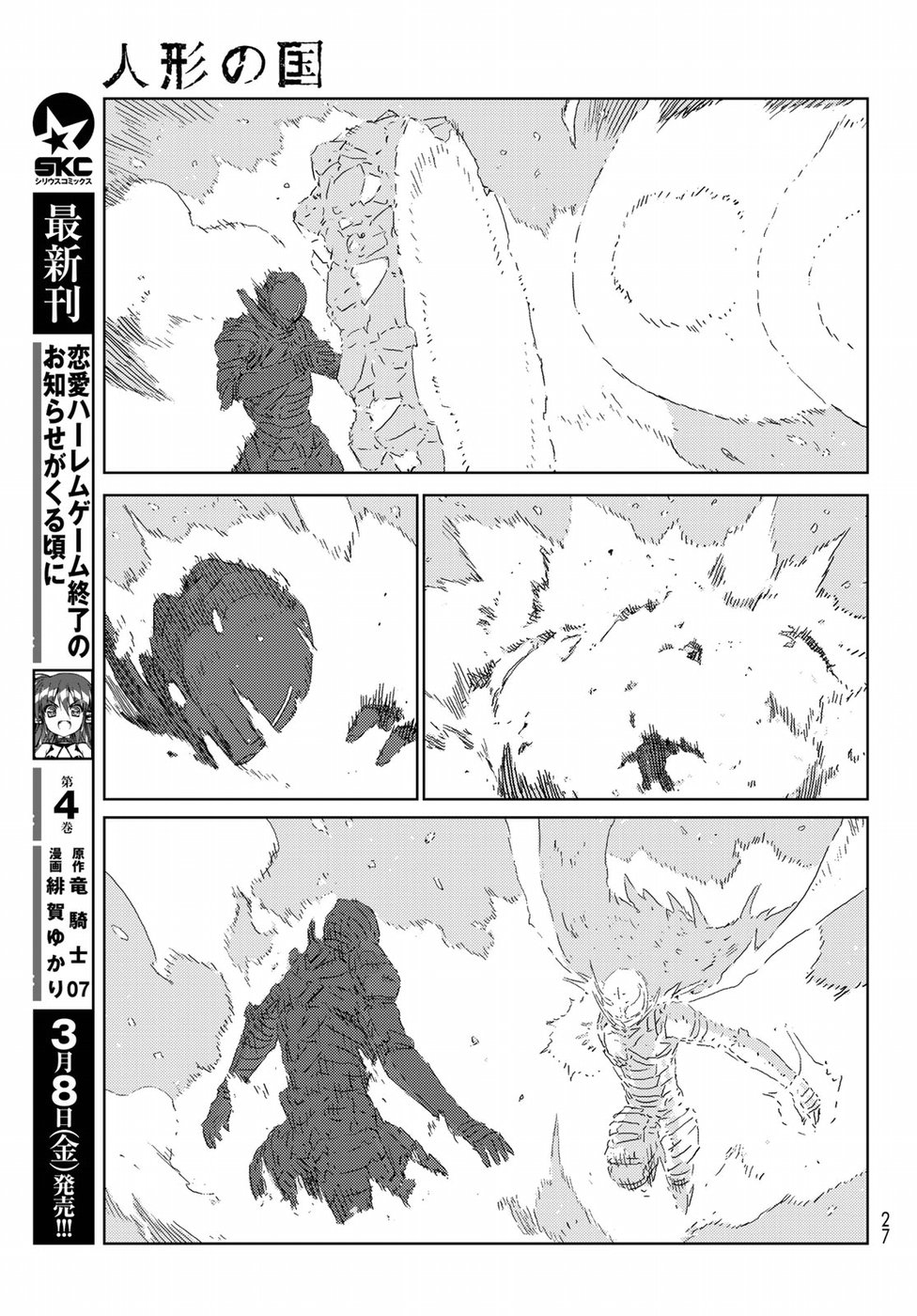 NINGYOU NO KUNI - raw - Chapter 24 - https://jpdd.ccdd.to/JPDD/23021505/eoneybwbz5r.jpg