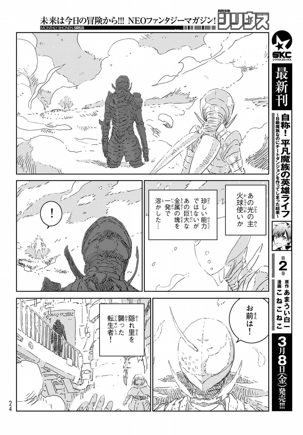 NINGYOU NO KUNI - raw - Chapter 24 - https://jpdd.ccdd.to/JPDD/23021505/fgl5v2q15ma.jpg