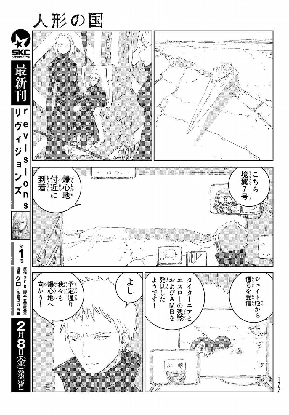 NINGYOU NO KUNI - raw - Chapter 23 - https://jpdd.ccdd.to/JPDD/23021505/ft3iyr1q0i1.jpg
