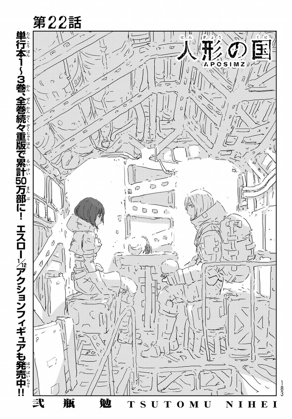 NINGYOU NO KUNI - raw - Chapter 22 - https://jpdd.ccdd.to/JPDD/23021505/fwxr1fzrgny.jpg