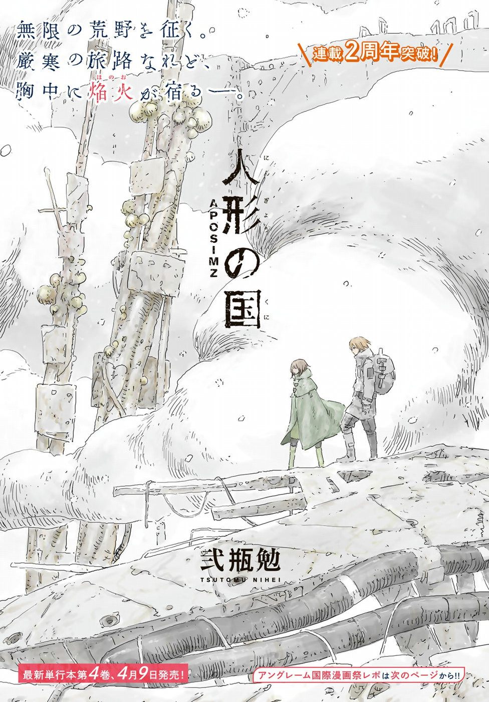 NINGYOU NO KUNI - raw - Chapter 24 - https://jpdd.ccdd.to/JPDD/23021505/glxplbfrmmd.jpg