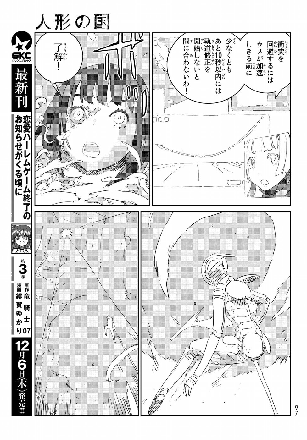 NINGYOU NO KUNI - raw - Chapter 21 - https://jpdd.ccdd.to/JPDD/23021505/gse30lbzzdr.jpg