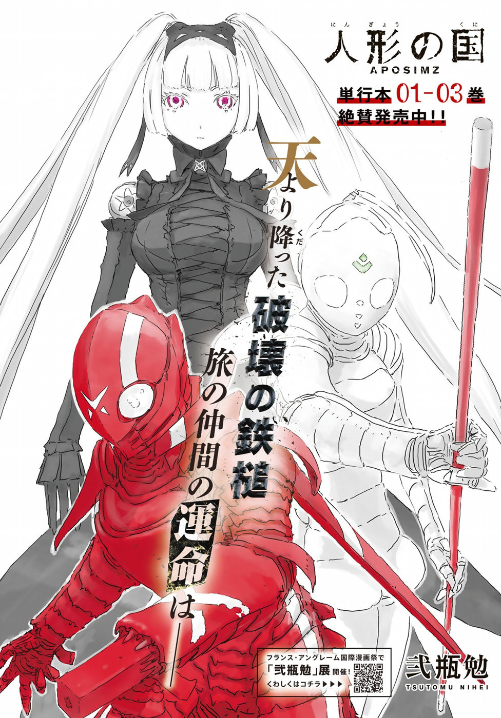 NINGYOU NO KUNI - raw - Chapter 22 - https://jpdd.ccdd.to/JPDD/23021505/h0zseupy0cd.jpg