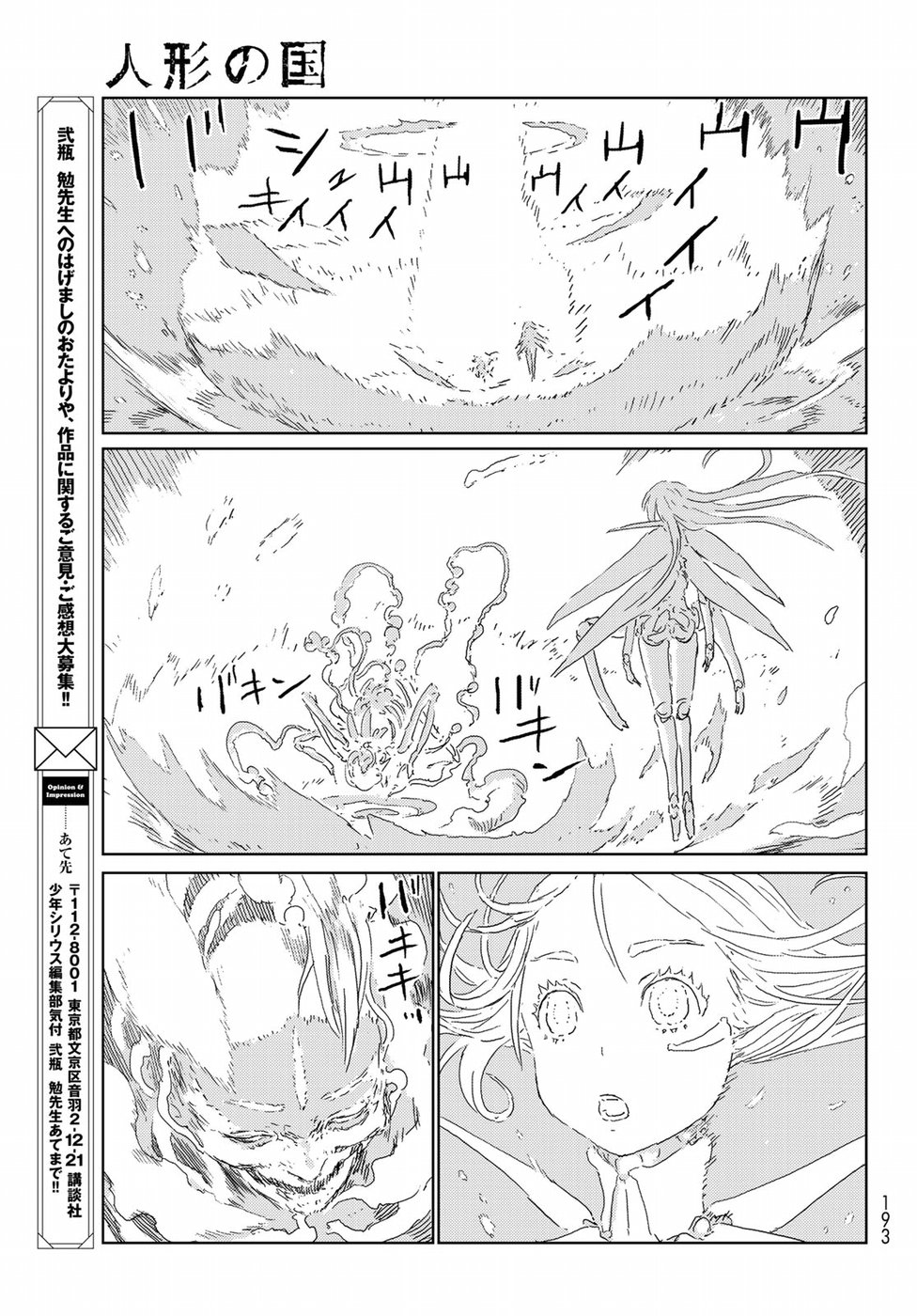 NINGYOU NO KUNI - raw - Chapter 23 - https://jpdd.ccdd.to/JPDD/23021505/h5hs4xzkdwv.jpg
