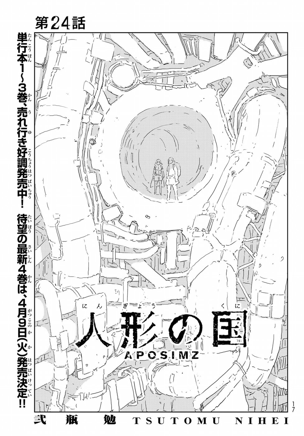 NINGYOU NO KUNI - raw - Chapter 24 - https://jpdd.ccdd.to/JPDD/23021505/hugi1lmttue.jpg