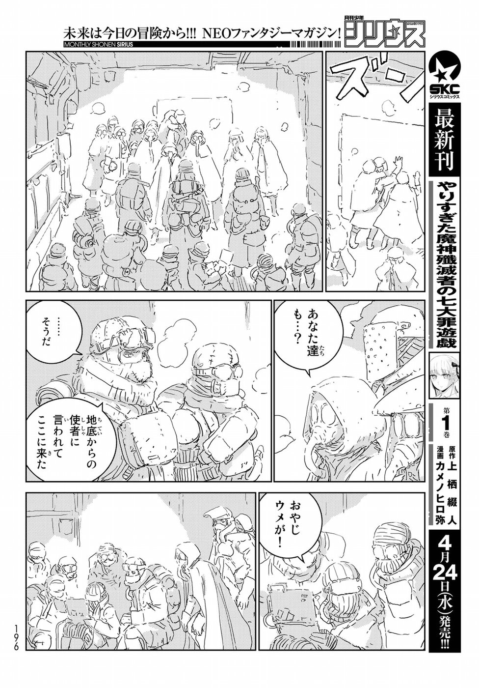NINGYOU NO KUNI - raw - Chapter 25 - https://jpdd.ccdd.to/JPDD/23021505/iazssnhemql.jpg