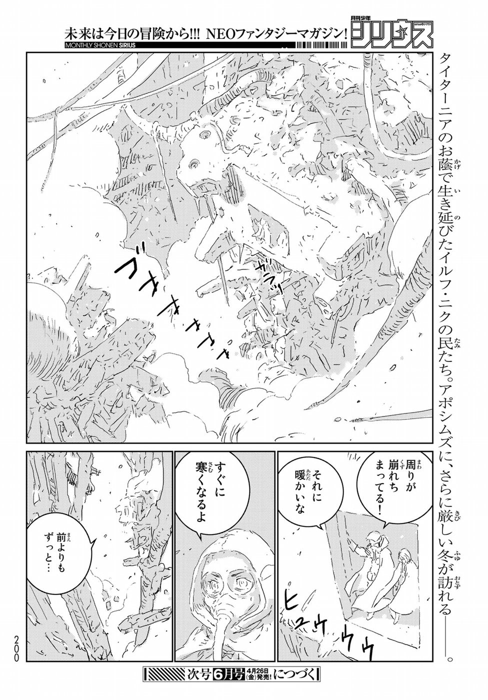 NINGYOU NO KUNI - raw - Chapter 25 - https://jpdd.ccdd.to/JPDD/23021505/io0mvoewwu5.jpg