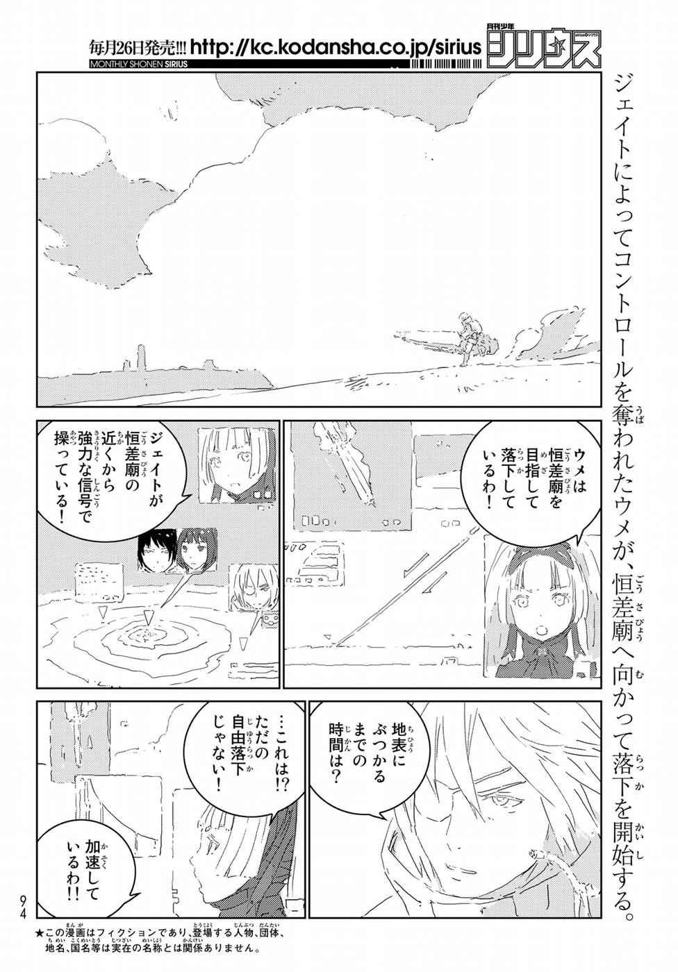 NINGYOU NO KUNI - raw - Chapter 21 - https://jpdd.ccdd.to/JPDD/23021505/iyx24osxf32.jpg