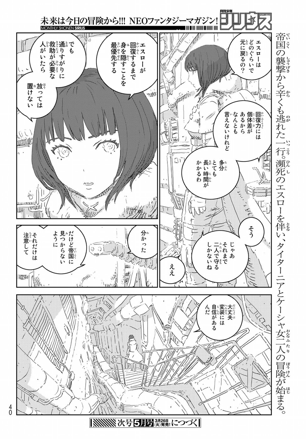 NINGYOU NO KUNI - raw - Chapter 24 - https://jpdd.ccdd.to/JPDD/23021505/j4ye5hkhv5e.jpg