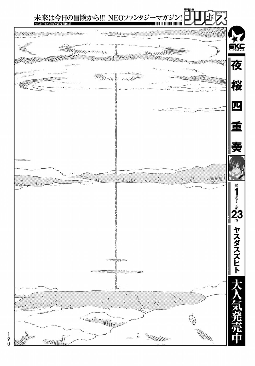 NINGYOU NO KUNI - raw - Chapter 23 - https://jpdd.ccdd.to/JPDD/23021505/jbtj5kdmnhh.jpg