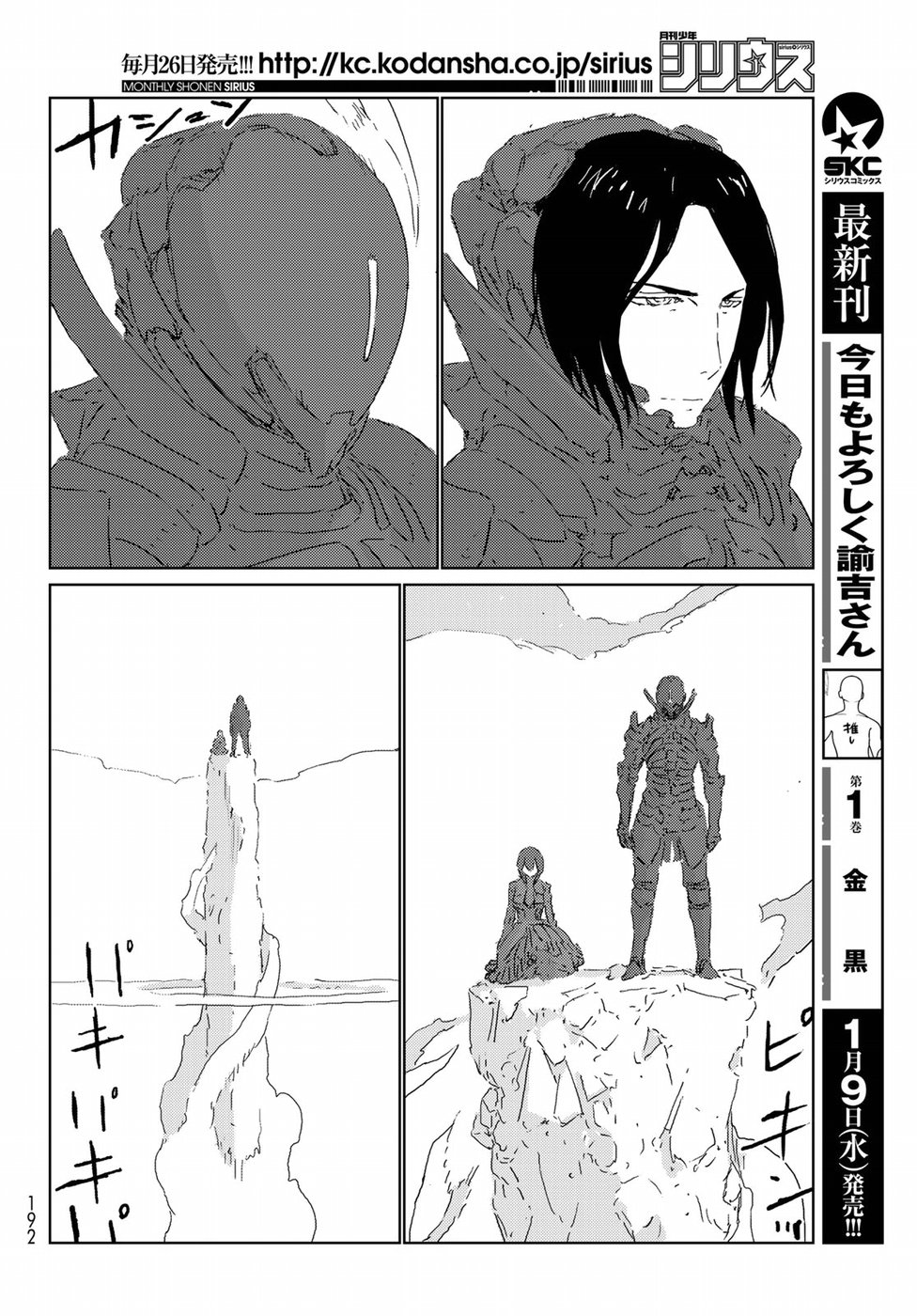 NINGYOU NO KUNI - raw - Chapter 22 - https://jpdd.ccdd.to/JPDD/23021505/jlirksdgz15.jpg