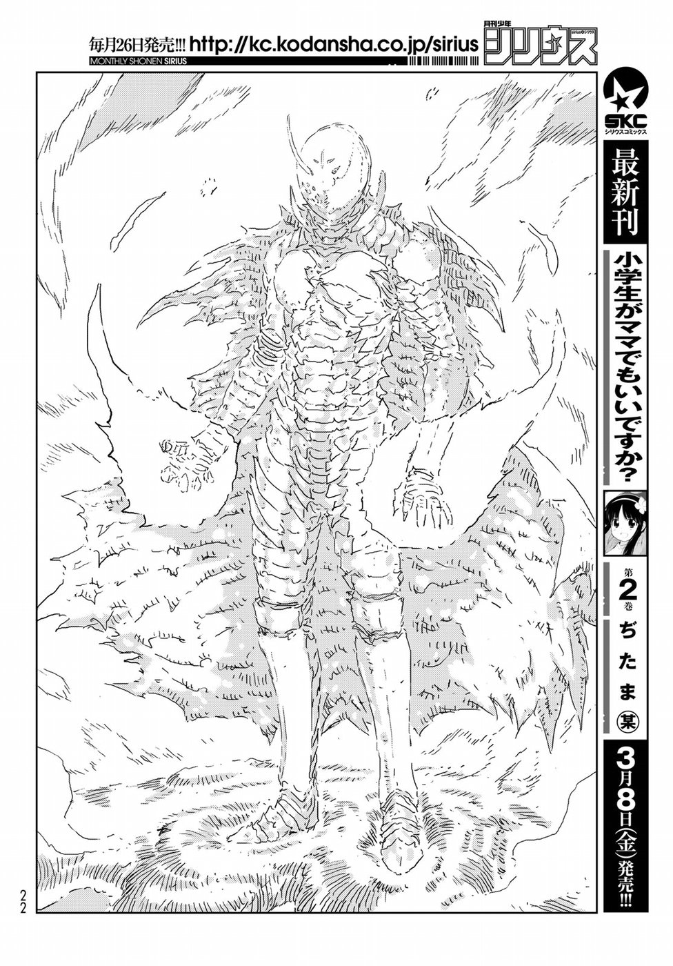 NINGYOU NO KUNI - raw - Chapter 24 - https://jpdd.ccdd.to/JPDD/23021505/kqrflszyrov.jpg