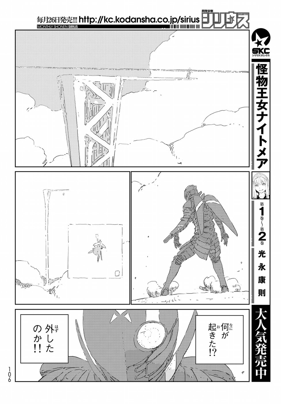 NINGYOU NO KUNI - raw - Chapter 21 - https://jpdd.ccdd.to/JPDD/23021505/kxcokzbdyw5.jpg