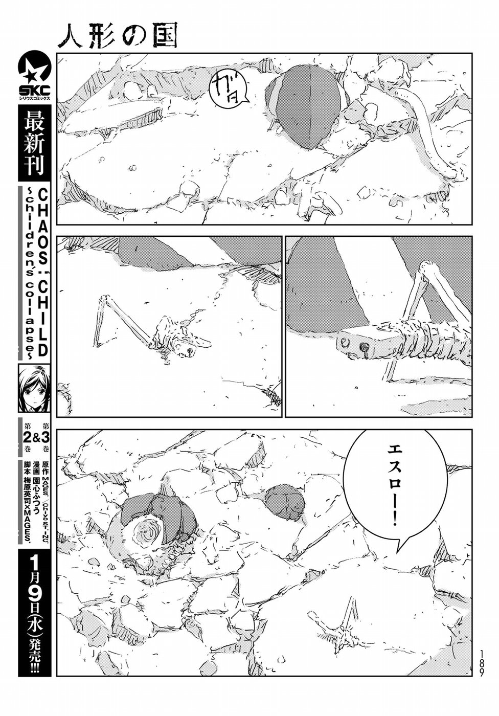 NINGYOU NO KUNI - raw - Chapter 22 - https://jpdd.ccdd.to/JPDD/23021505/lfjl2u4t5xb.jpg