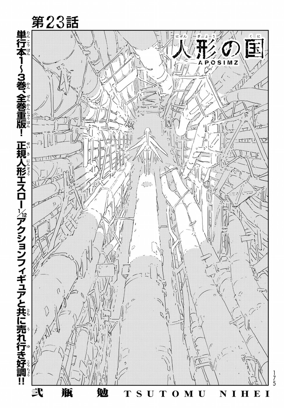 NINGYOU NO KUNI - raw - Chapter 23 - https://jpdd.ccdd.to/JPDD/23021505/lnxhmbkdibp.jpg
