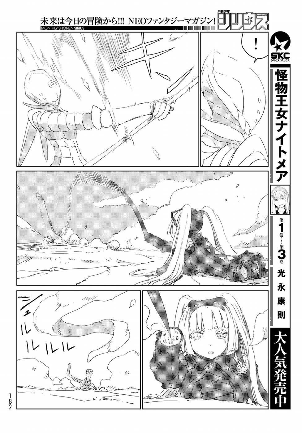 NINGYOU NO KUNI - raw - Chapter 23 - https://jpdd.ccdd.to/JPDD/23021505/m1w2lpspbsy.jpg
