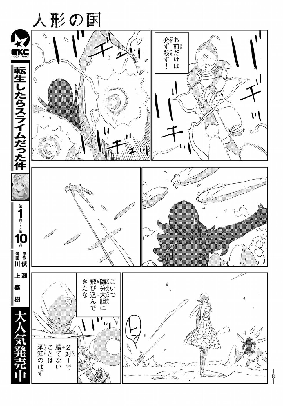 NINGYOU NO KUNI - raw - Chapter 23 - https://jpdd.ccdd.to/JPDD/23021505/njlgwvc0kjd.jpg