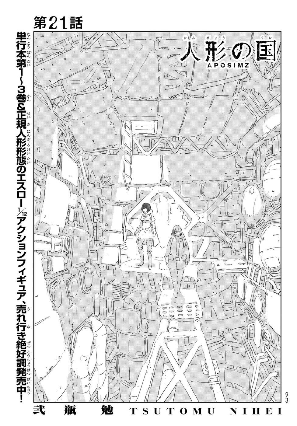 NINGYOU NO KUNI - raw - Chapter 21 - https://jpdd.ccdd.to/JPDD/23021505/nq2mp13quog.jpg