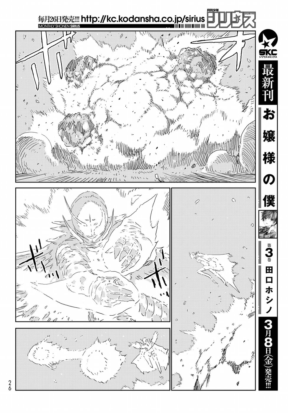 NINGYOU NO KUNI - raw - Chapter 24 - https://jpdd.ccdd.to/JPDD/23021505/nts1tn1g0am.jpg