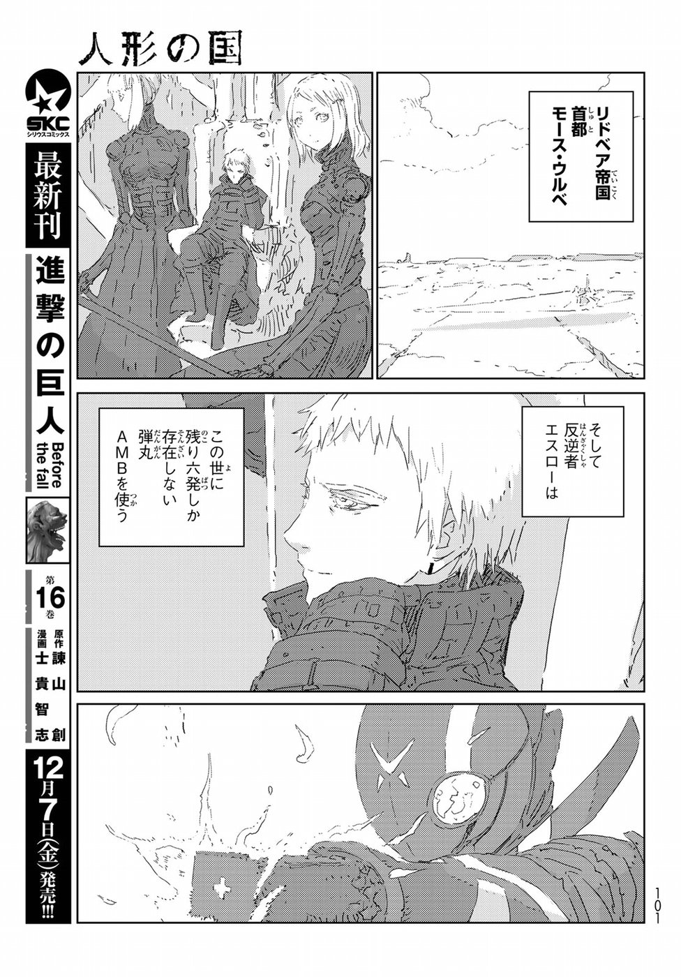 NINGYOU NO KUNI - raw - Chapter 21 - https://jpdd.ccdd.to/JPDD/23021505/otc1cvjjkih.jpg