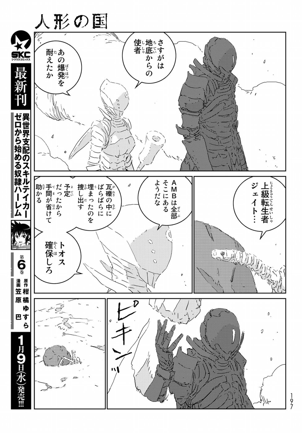NINGYOU NO KUNI - raw - Chapter 22 - https://jpdd.ccdd.to/JPDD/23021505/oy3mnizvh5v.jpg