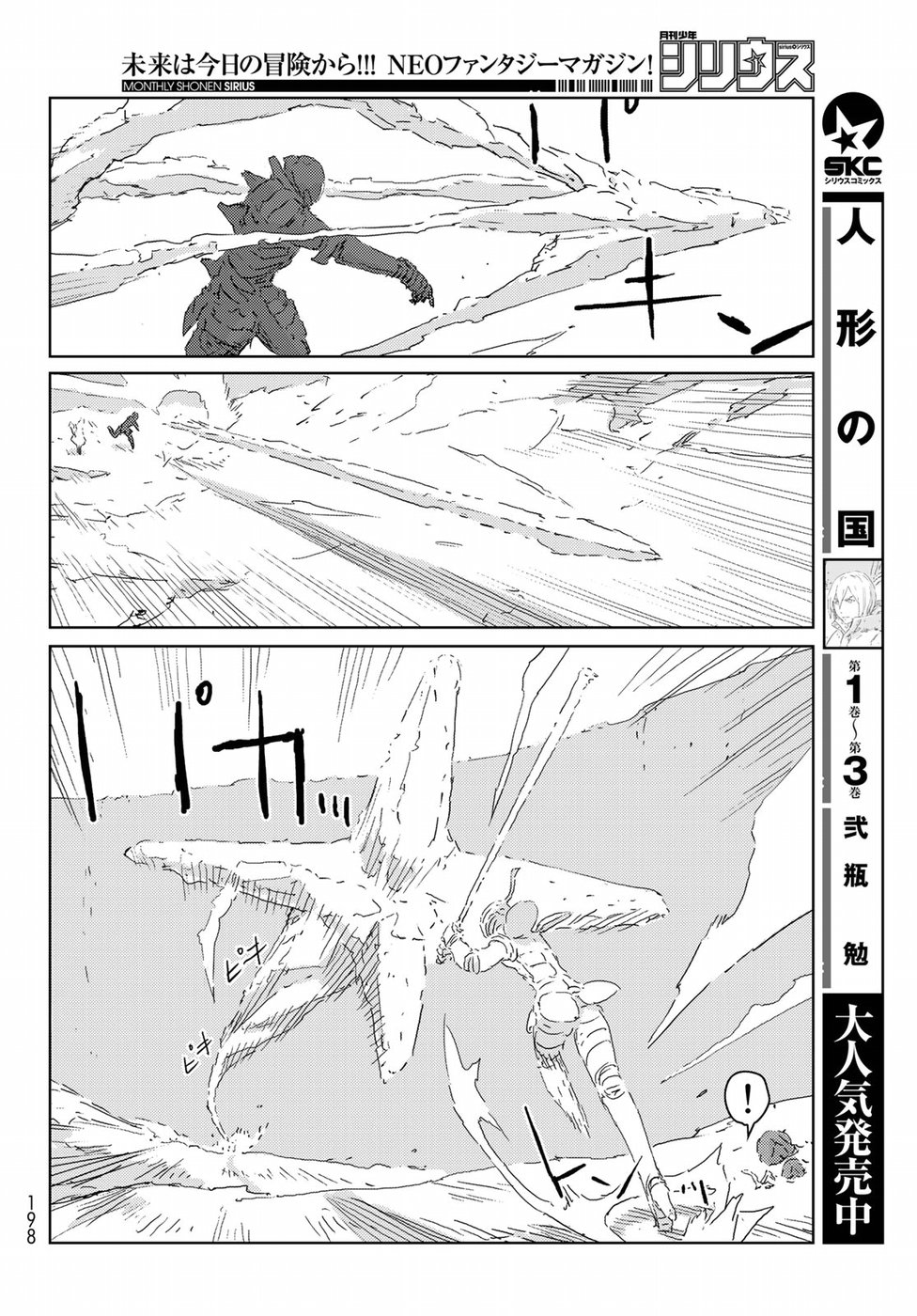 NINGYOU NO KUNI - raw - Chapter 22 - https://jpdd.ccdd.to/JPDD/23021505/p31a1ibn2u5.jpg