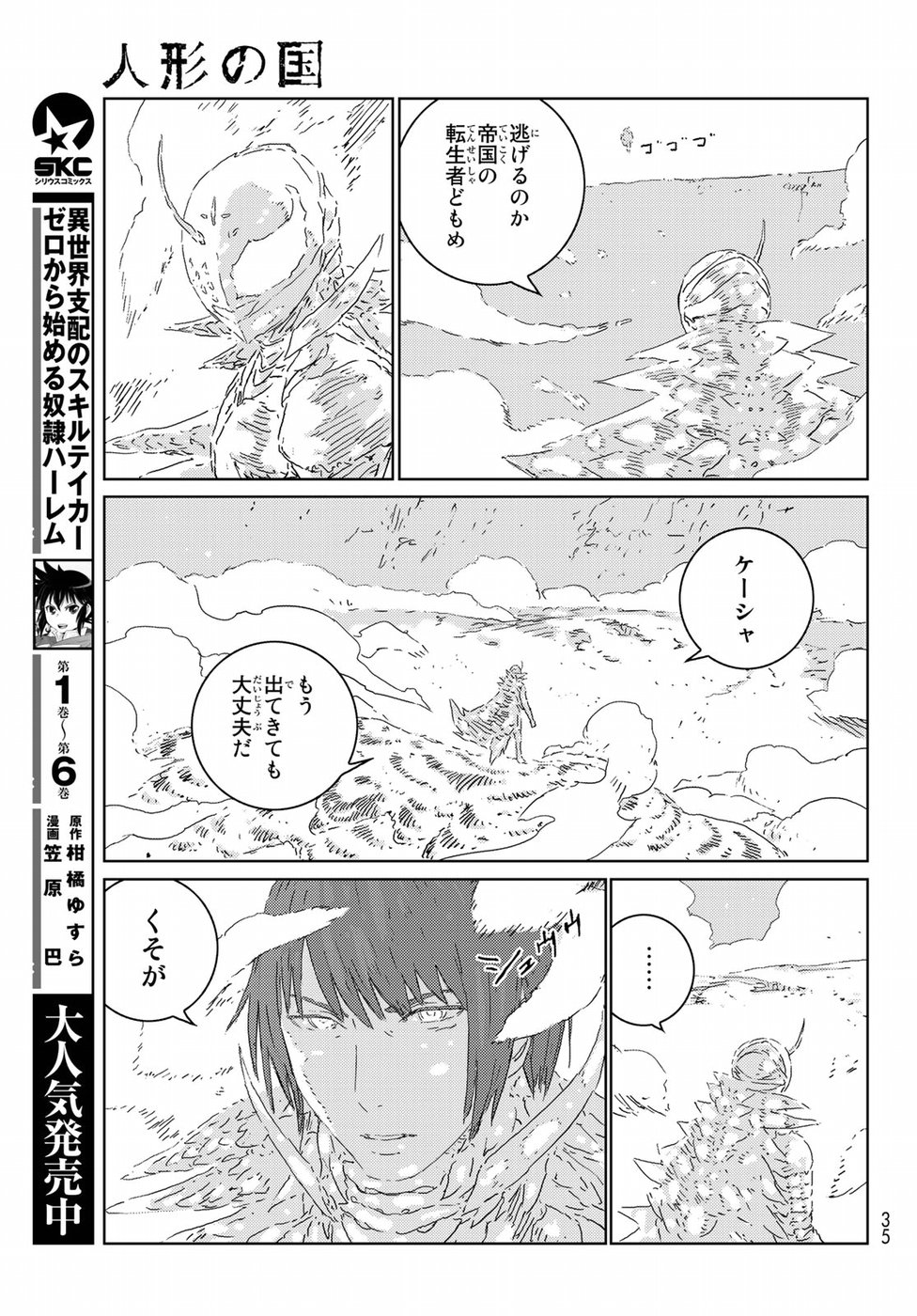 NINGYOU NO KUNI - raw - Chapter 24 - https://jpdd.ccdd.to/JPDD/23021505/qluiwmzqxp3.jpg